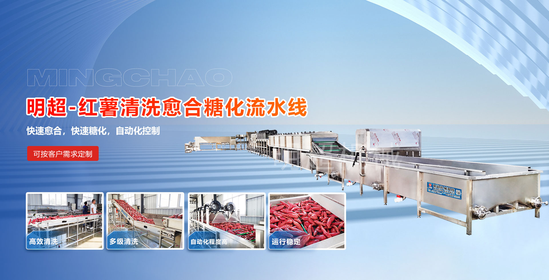 诸城市明超机械科技有限公司