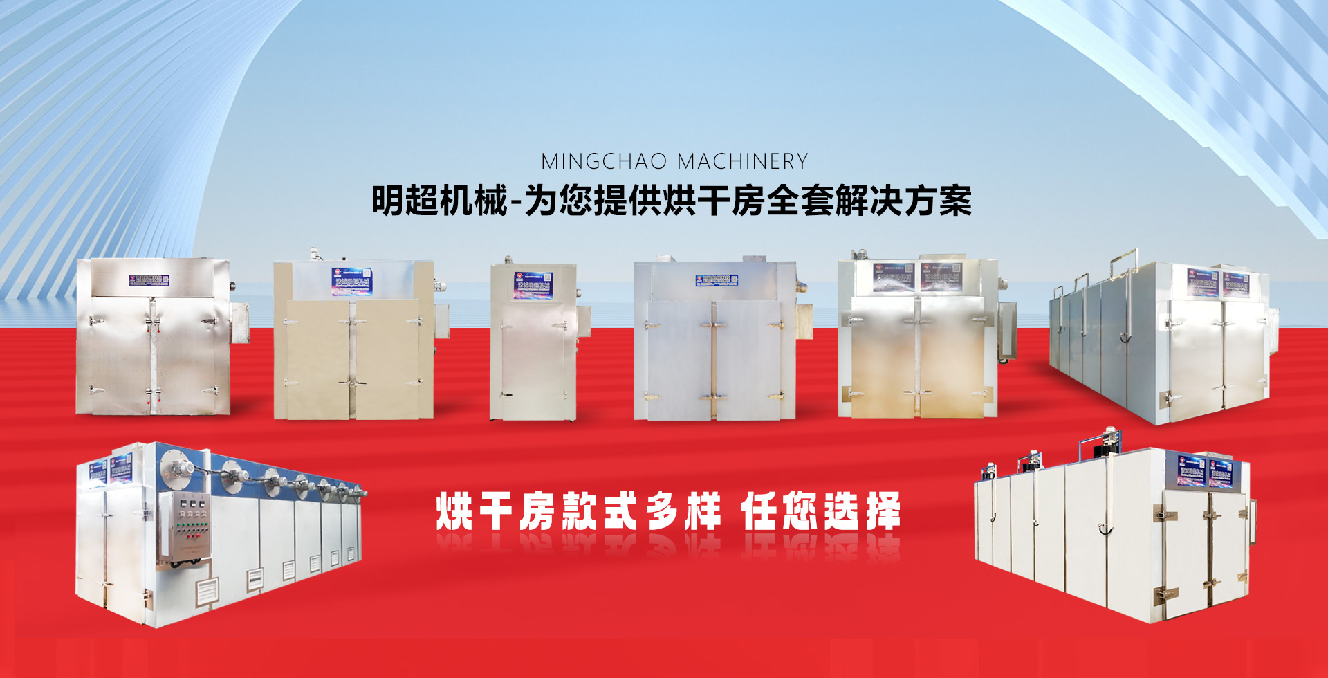 诸城市明超机械科技有限公司