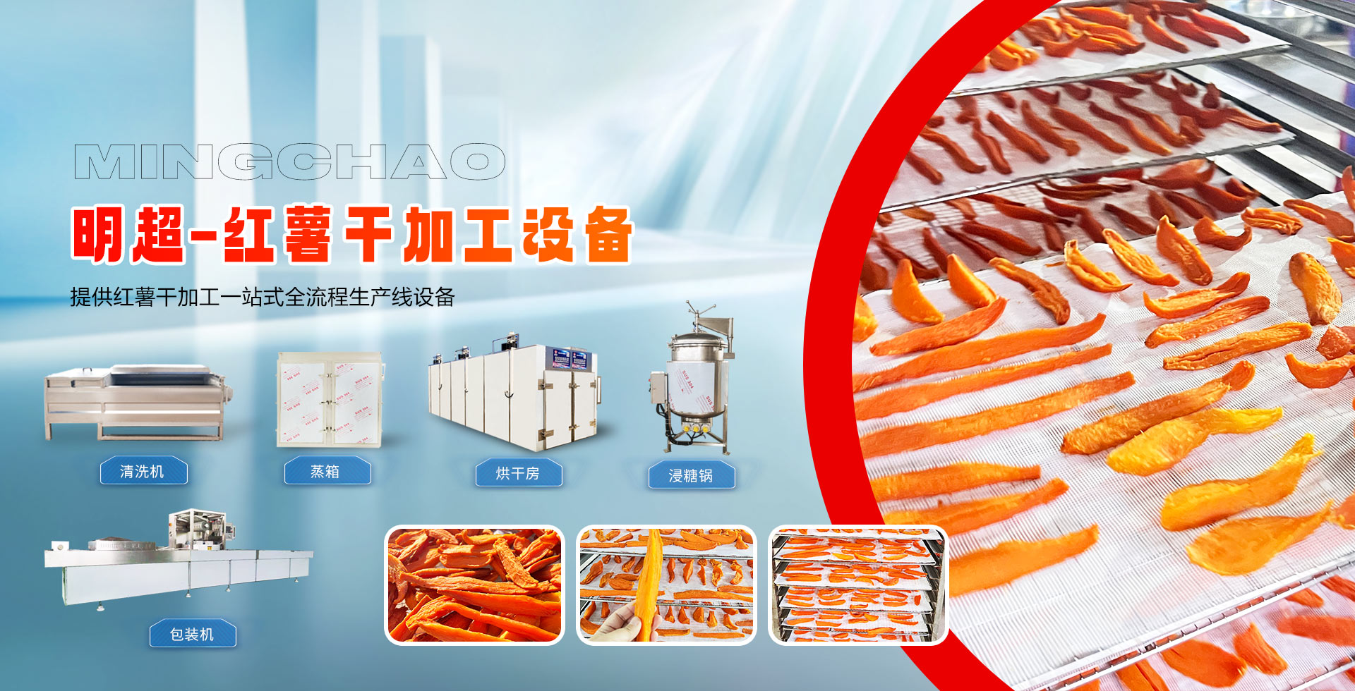诸城市明超机械科技有限公司