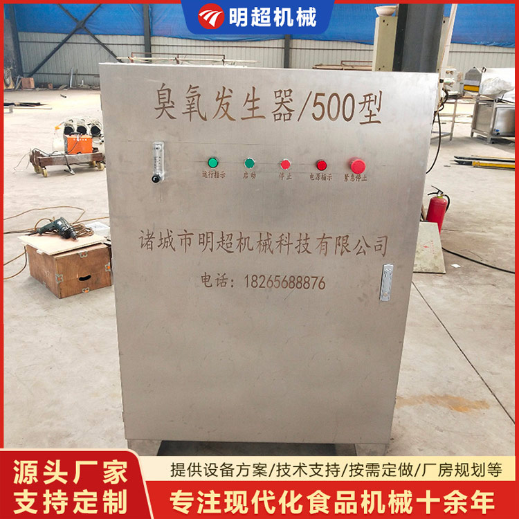 臭氧发生器
