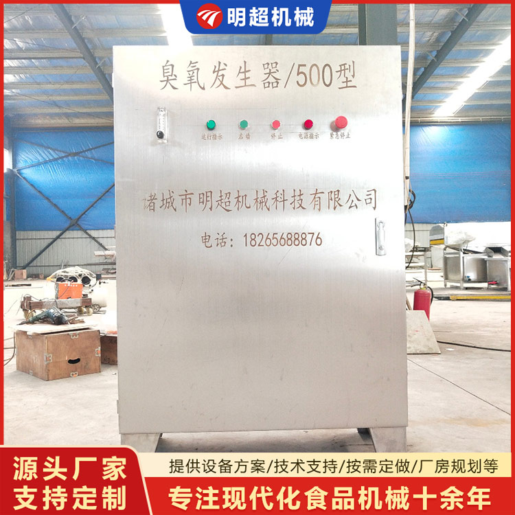 臭氧发生器