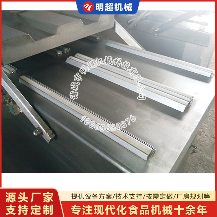 四封条真空包装机