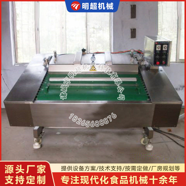 1000型连续式真空包装机