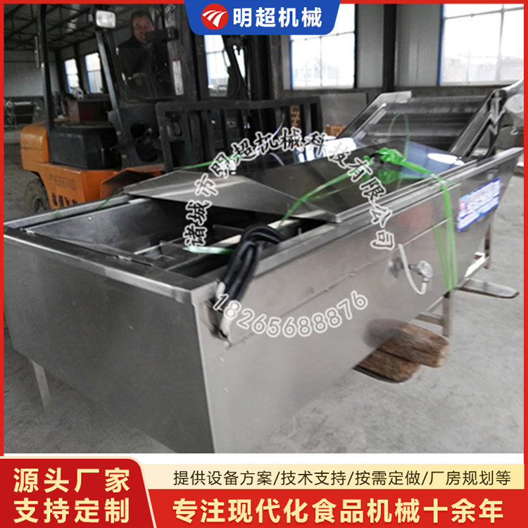 漂汤护色设备