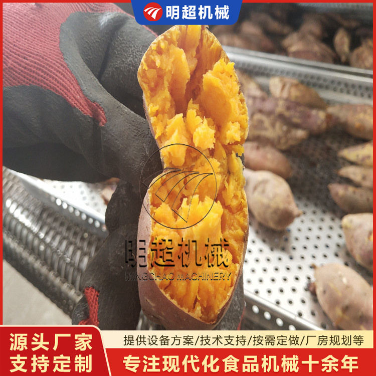 小型地瓜,蜜薯,烟薯,西瓜红,红薯烘烤设备