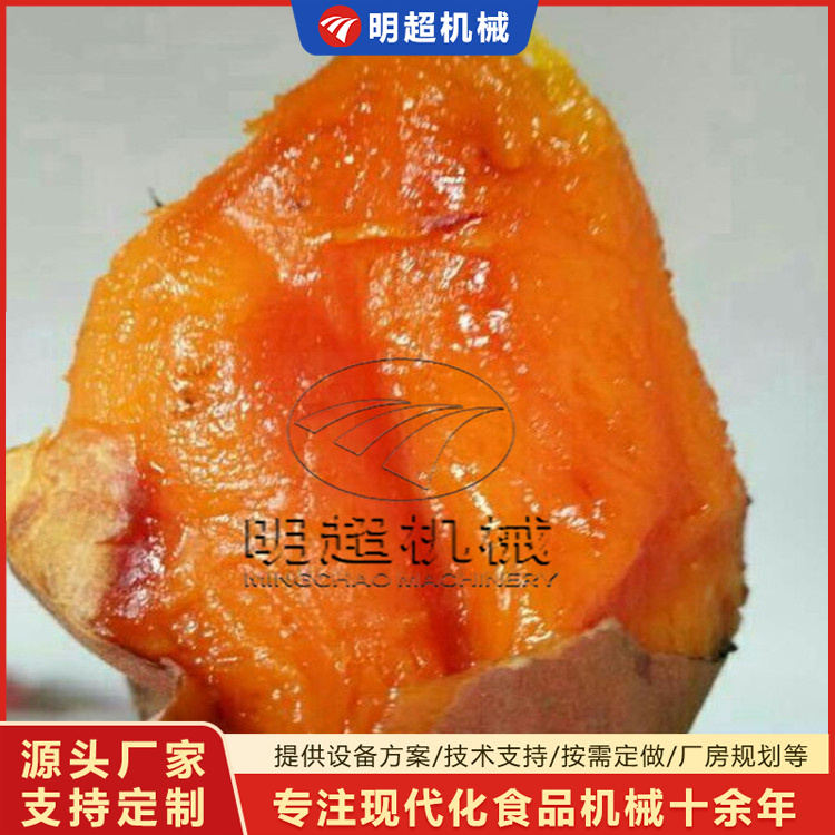 小型地瓜,蜜薯,烟薯,西瓜红,红薯烘烤设备