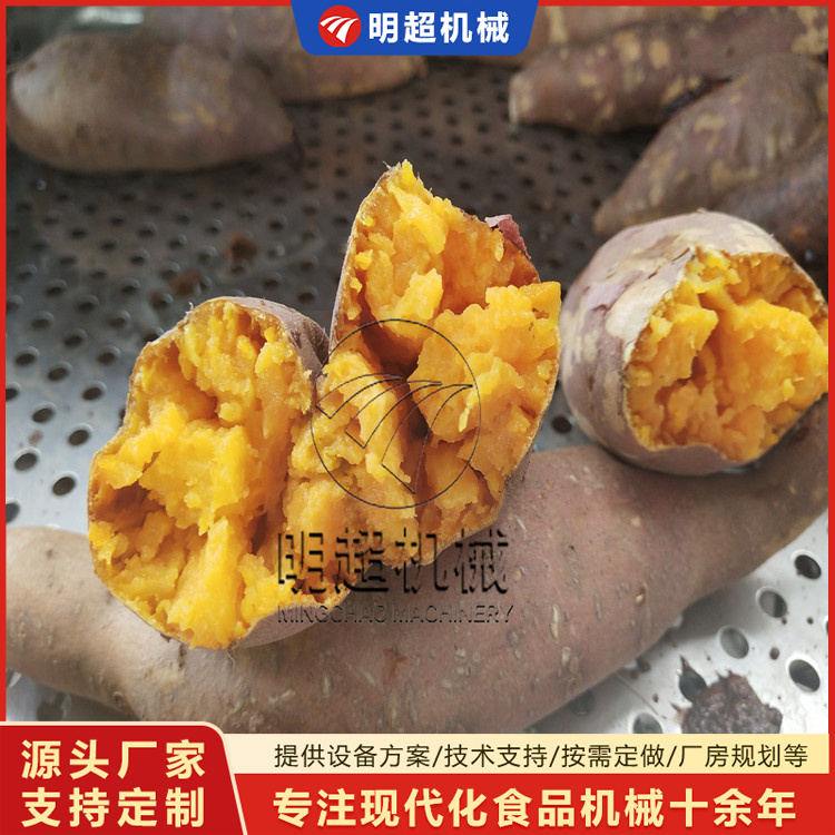 小型地瓜,蜜薯,烟薯,西瓜红,红薯烘烤设备