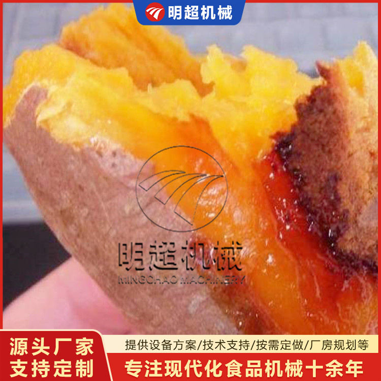 小型地瓜,蜜薯,烟薯,西瓜红,红薯烘烤设备