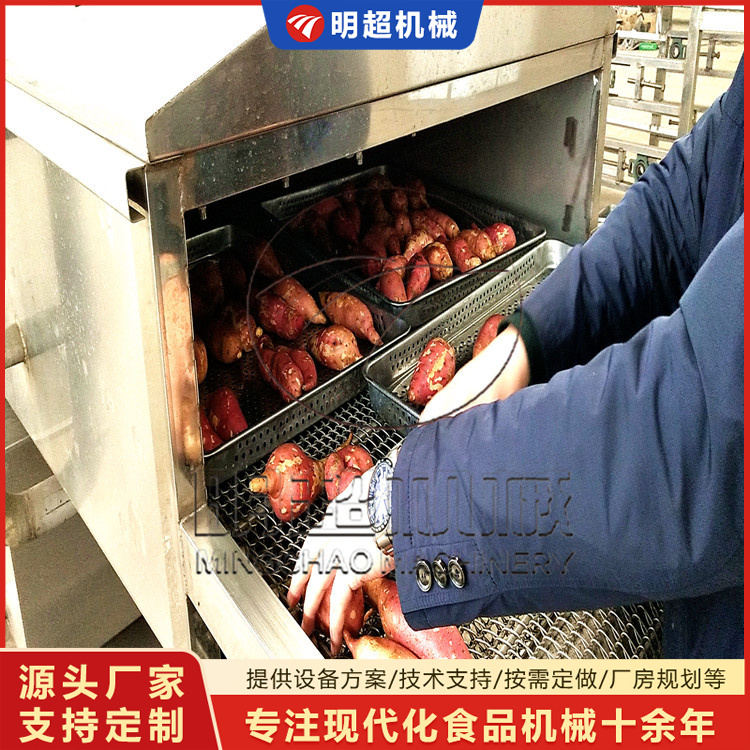 蜜薯清洗烘烤线