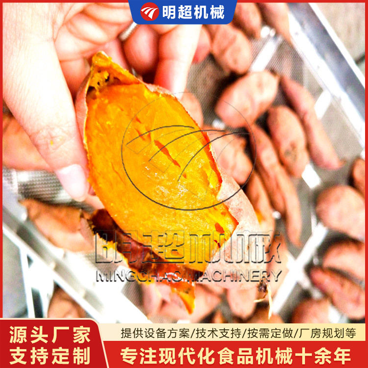 红薯清洗烘烤线