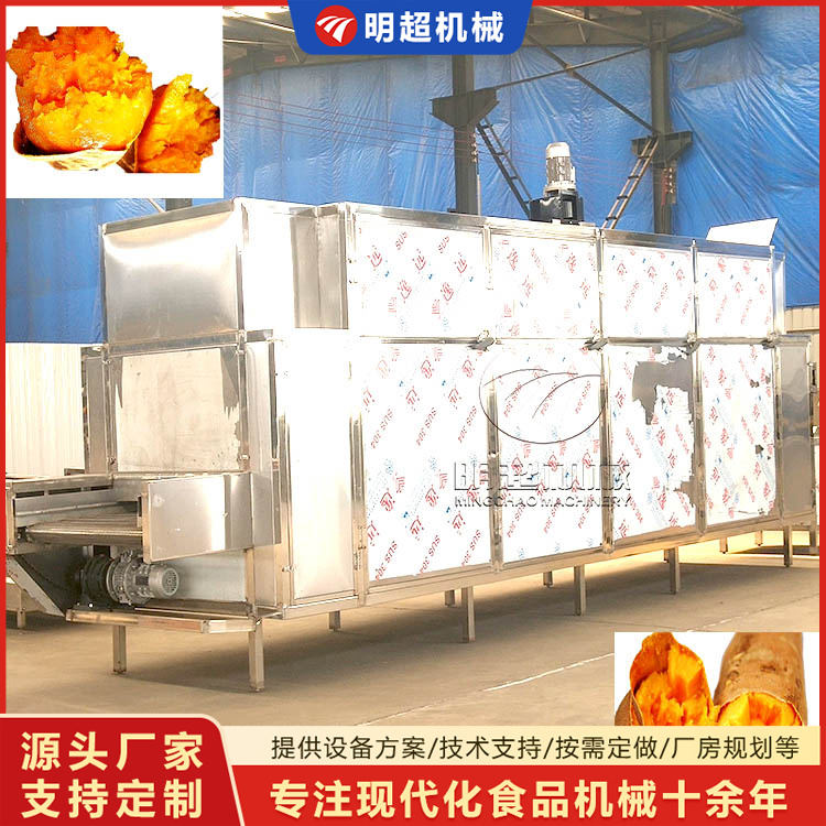 冰红薯烘烤加工生产线