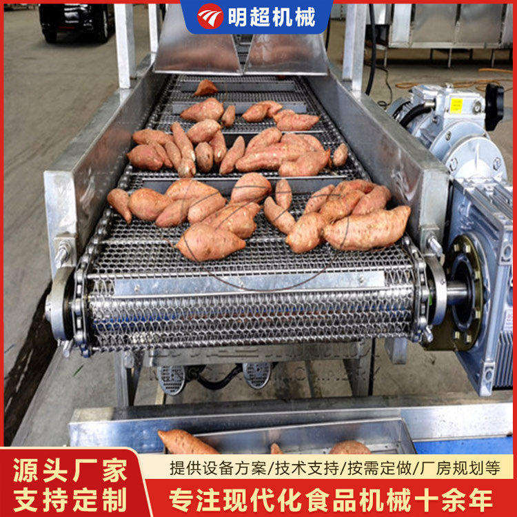 小香薯清洗风干流水线