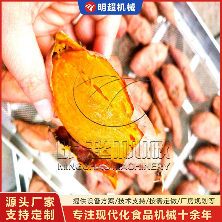 全自动红薯烘烤流水线