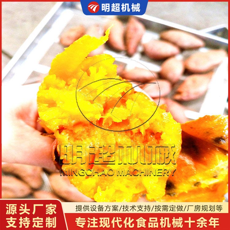 全自动红薯烘烤流水线