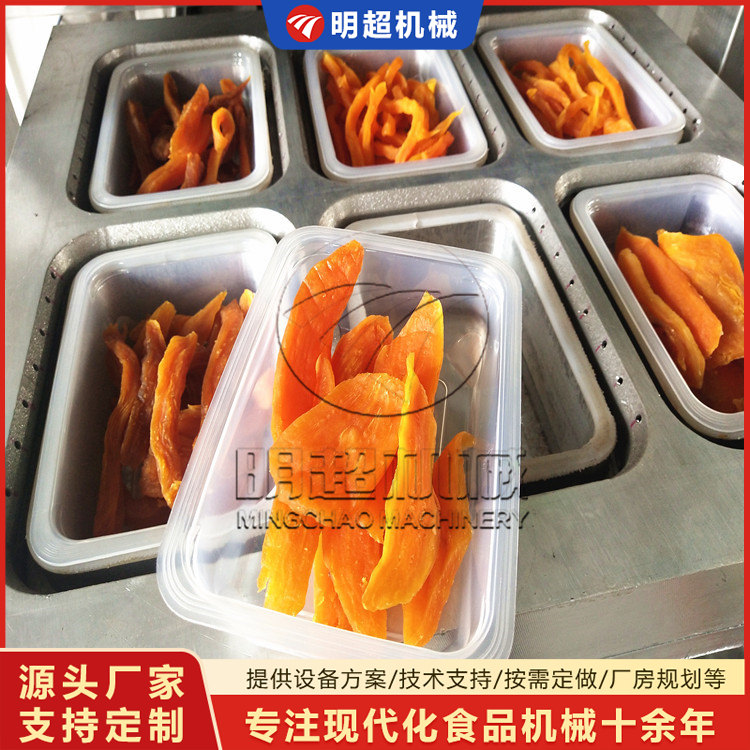 红薯干锁鲜包装设备