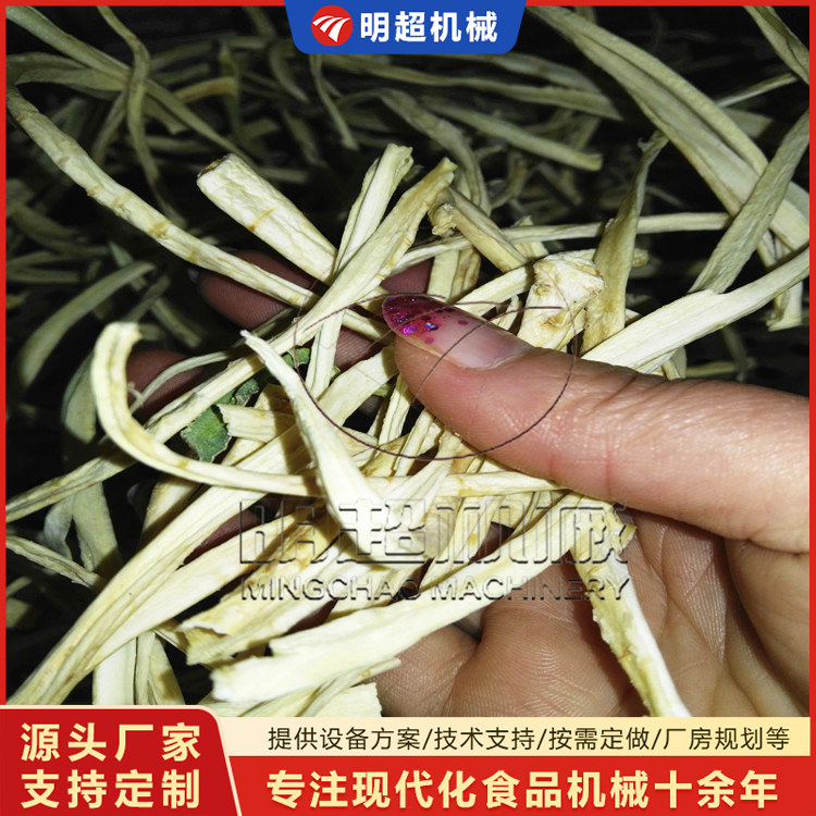 萝卜条烘干机