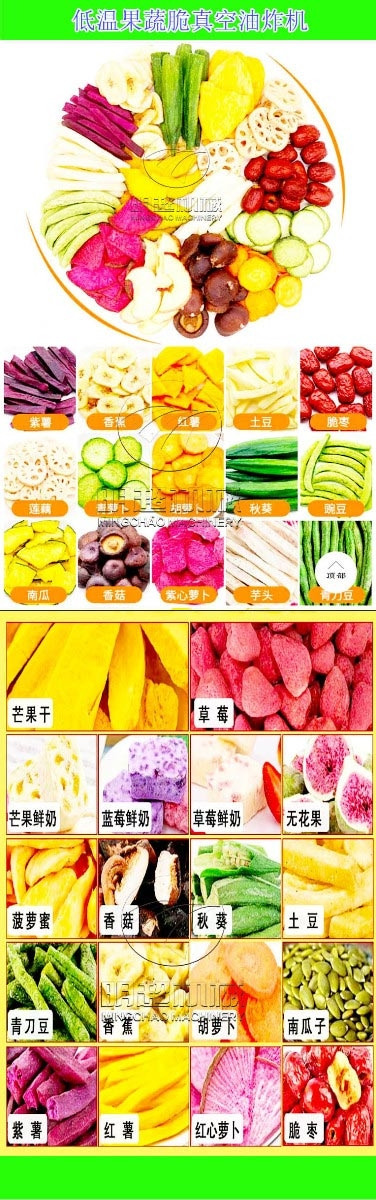 油炸效果