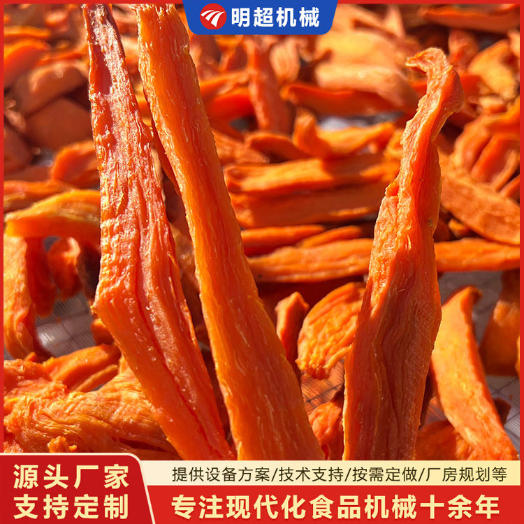 红薯干加工设备