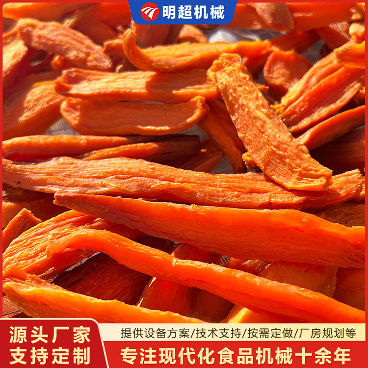 红薯干加工设备