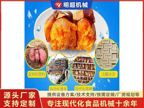 种植农户烤红薯机器