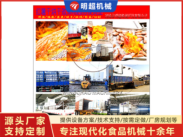 烟薯清洗烘烤线客户现场