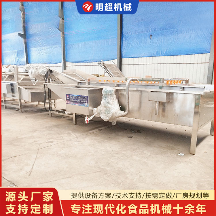 多功能蔬菜清洗机